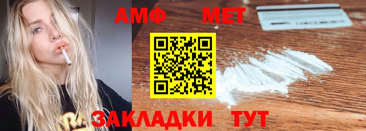 АМФЕТАМИН 98% Кольчугино