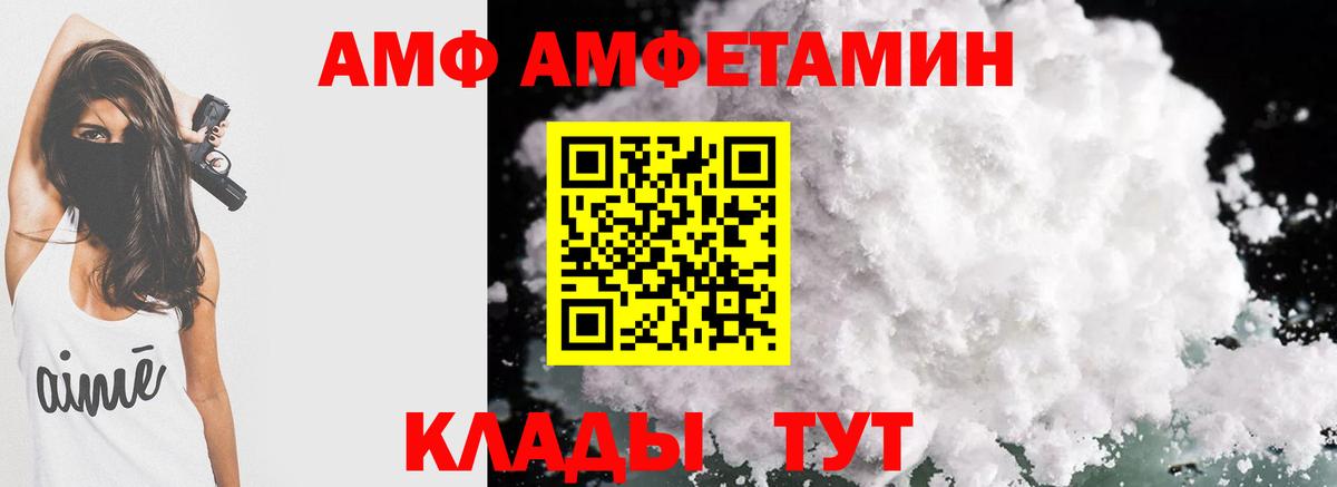 АМФ  АМФЕТАМИН  Кольчугино  Amphetamine VHQ  Вход с VPN 