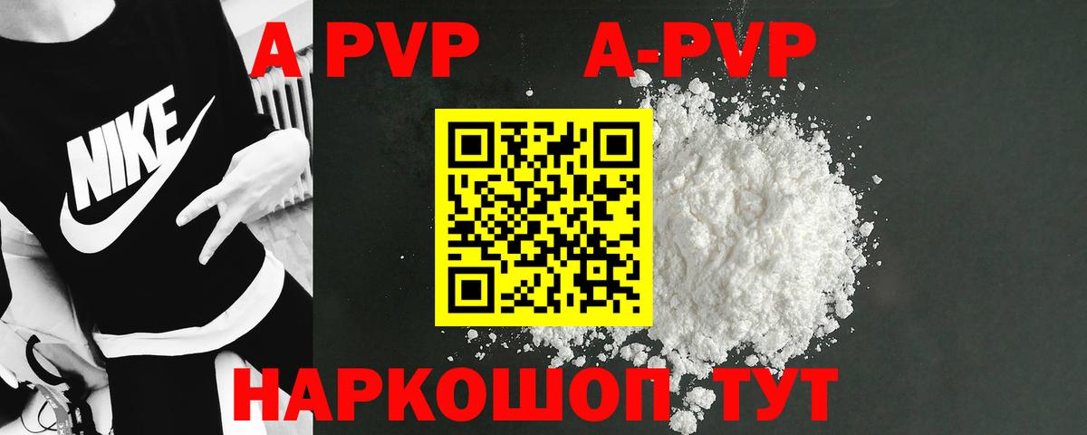 Alfa_PVP Соль  Alpha-PVP крисы CK  Кольчугино  A PVP Соль  A-PVP  Вход с VPN 