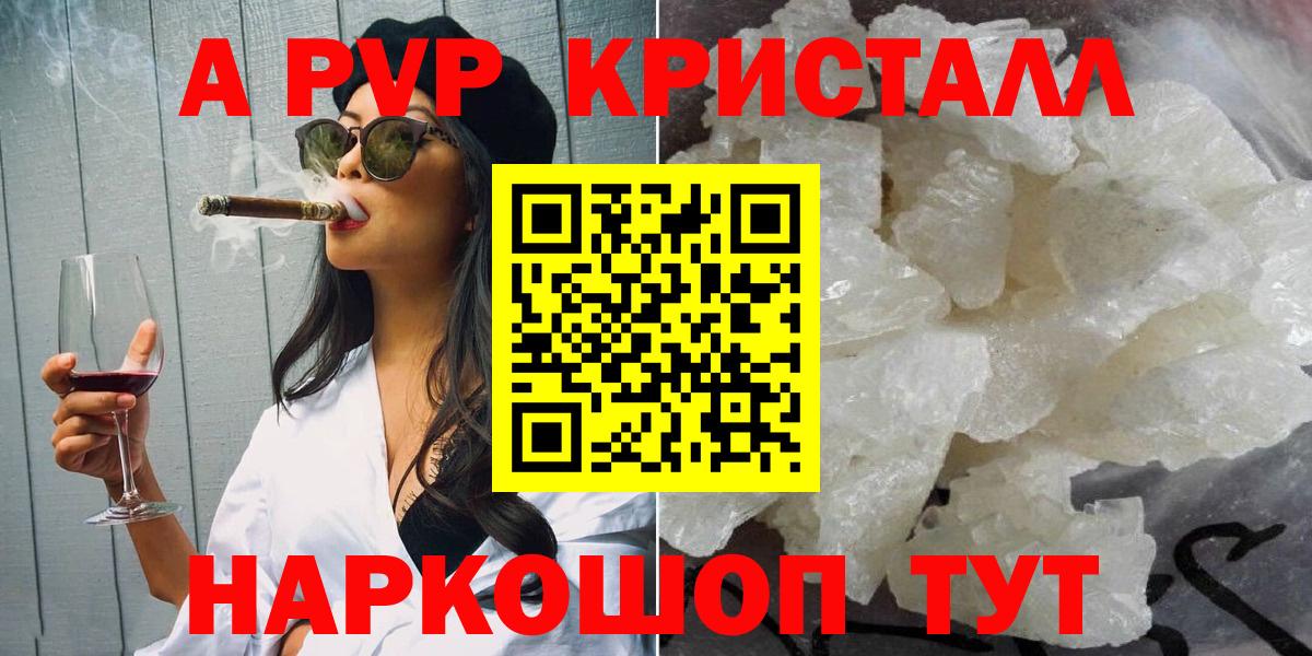 A-PVP VHQ Кольчугино