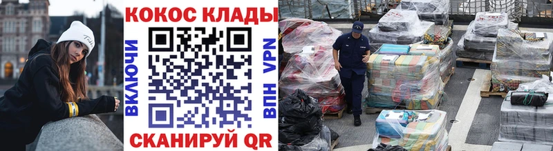 Кокаин 97% Кольчугино