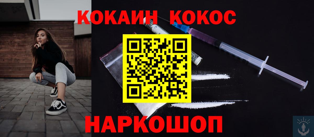 Кокаин Перу Кольчугино