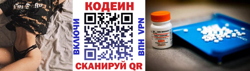 наркотики  Кольчугино  Codein Purple Drank 