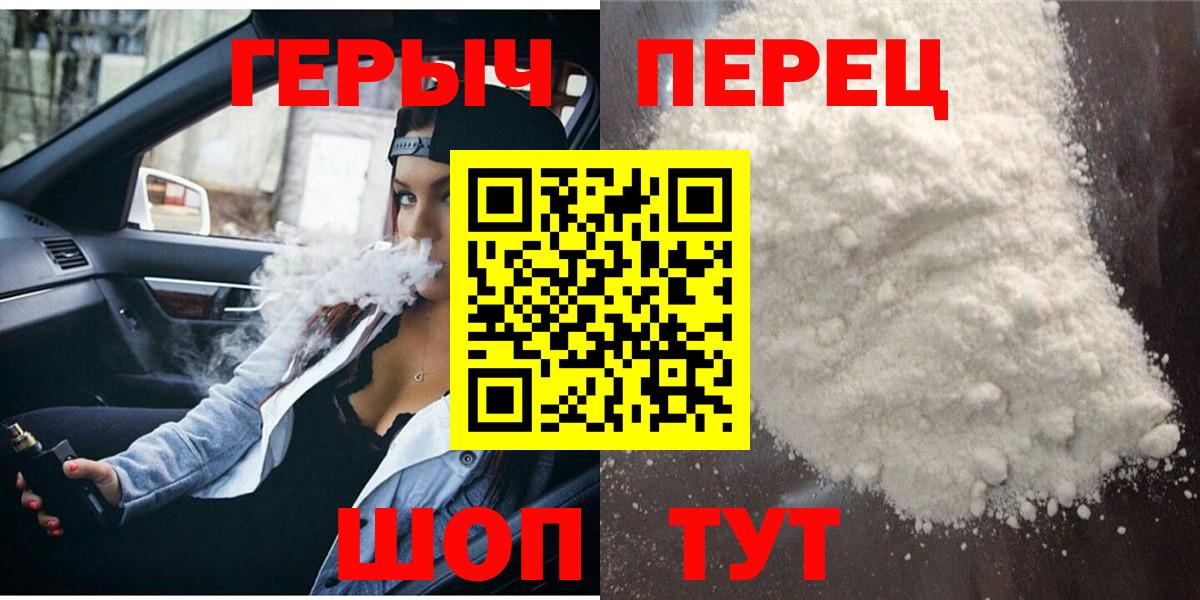 Меф   НБОМе  Вход с VPN  Гашиш  COCAIN  Кольчугино  Альфа ПВП СОЛЬ кристаллы 