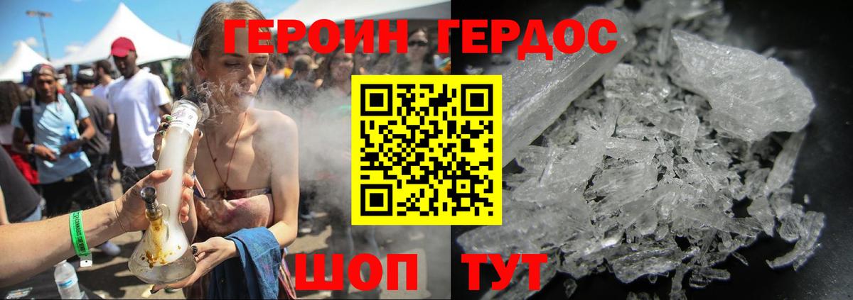 ГЕРОИН афганец Кольчугино