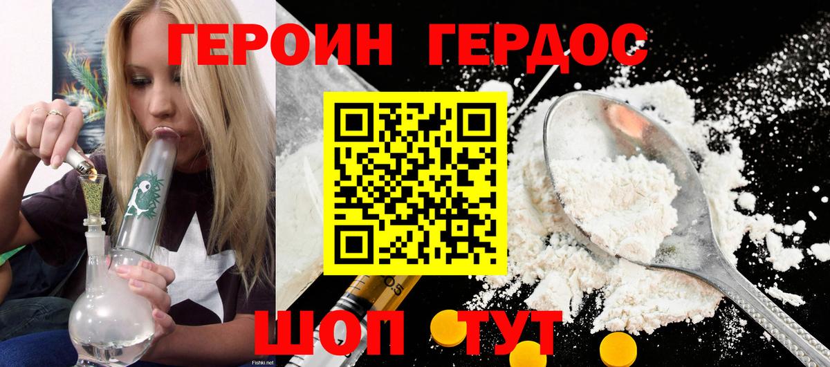 Кольчугино  Героин белый  Вход с VPN 