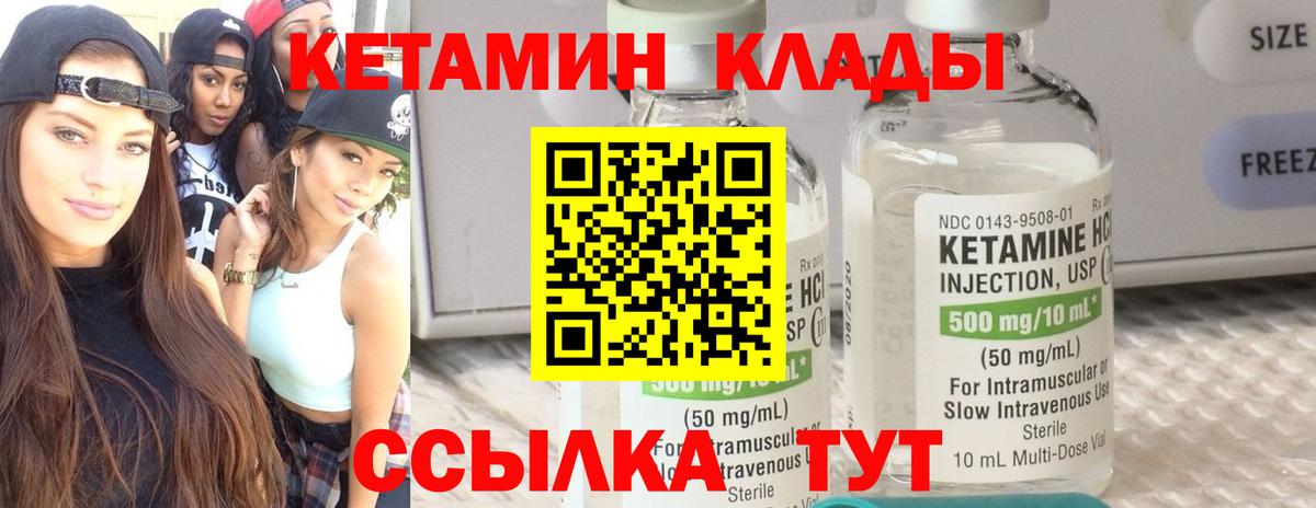 Кетамин ketamine  Вход с VPN  omg онион  Кольчугино 