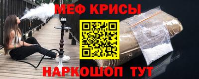 прущие крисы Краснознаменск