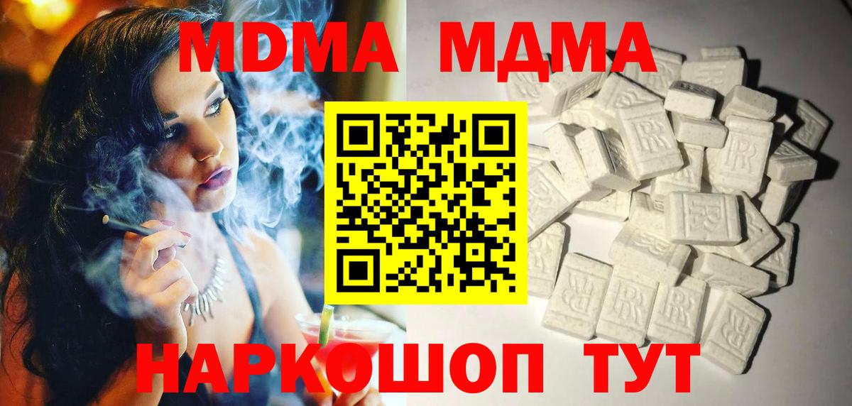 МДМА кристаллы  Вход с VPN  МДМА crystal  Кольчугино 
