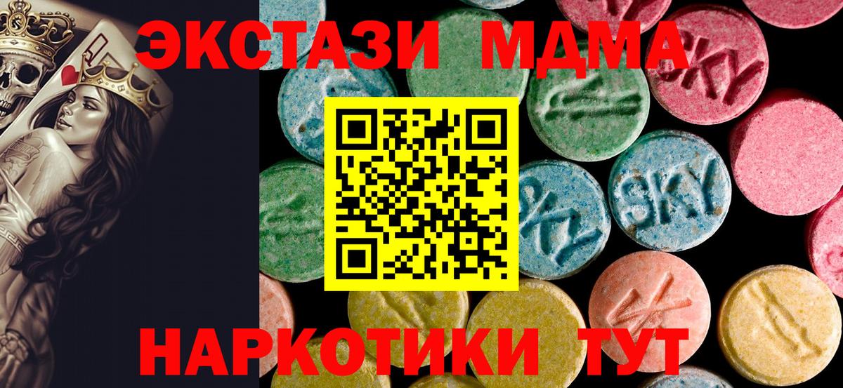 МДМА crystal Кольчугино