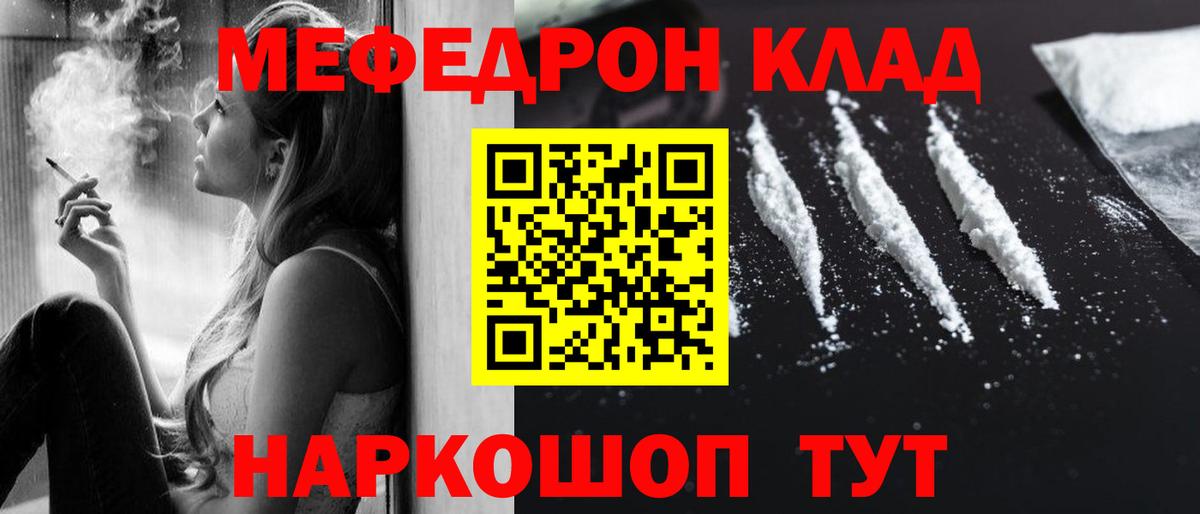 Кольчугино  Мефедрон  Вход с VPN  Мефедрон  Меф мука  МЯУ-МЯУ мяу мяу 
