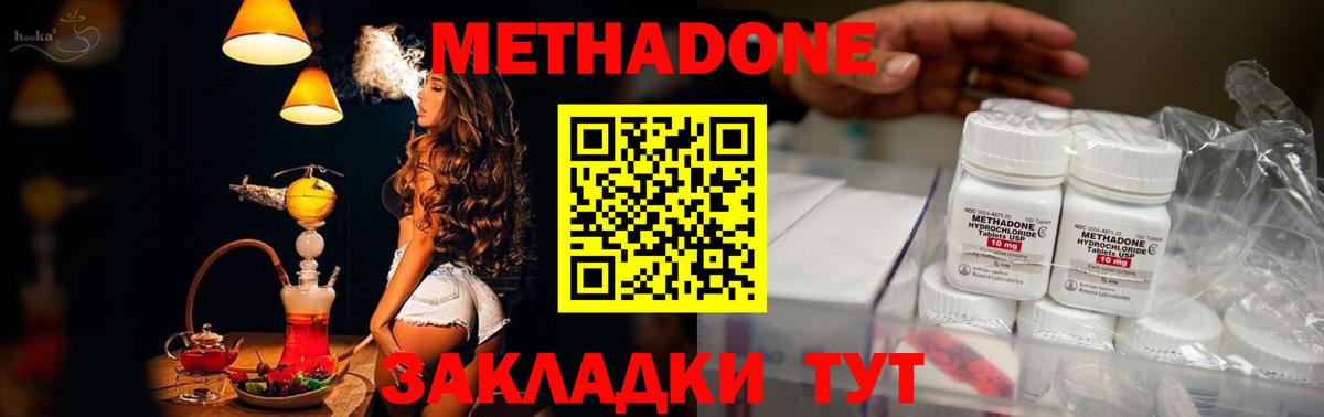 Кольчугино  МЕТАДОН methadone  Вход с VPN  МЕТАДОН methadone 