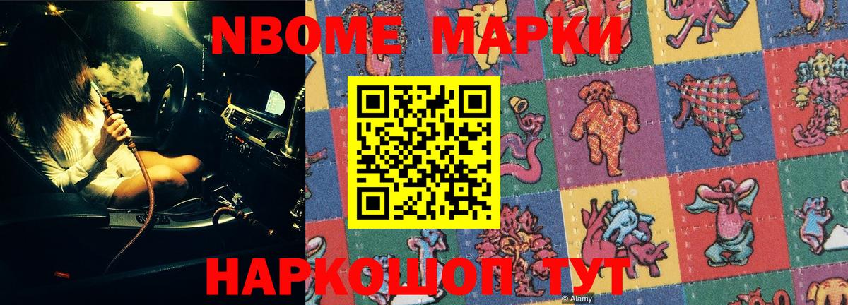 Кольчугино  Марки N-bome 1500мкг  Вход с VPN  Марки 25I-NBOMe  Марки N-bome 1500мкг 