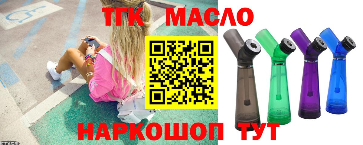 ТГК жижа Кольчугино