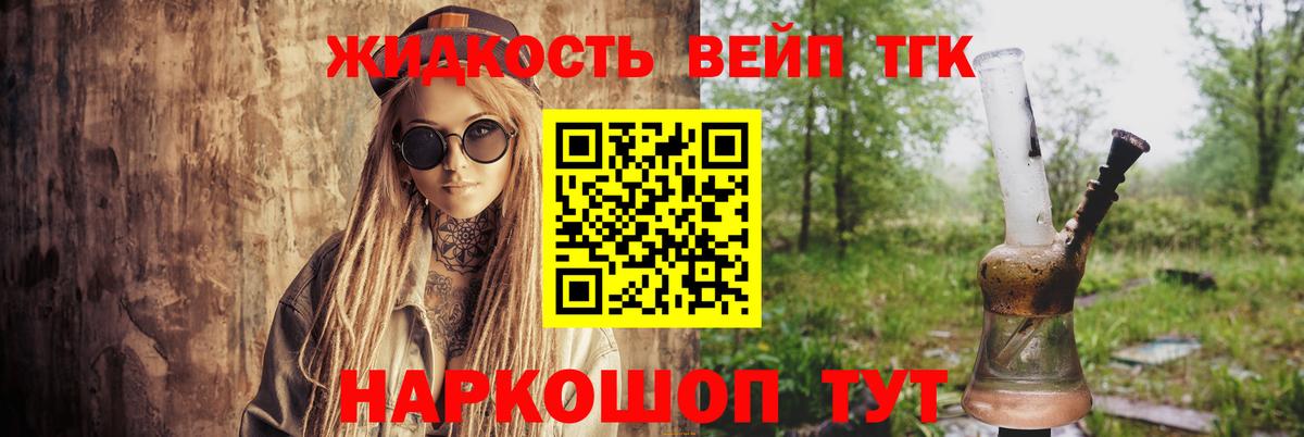 ТГК гашишное масло  ТГК Wax  Вход с VPN  где продают   Кольчугино 